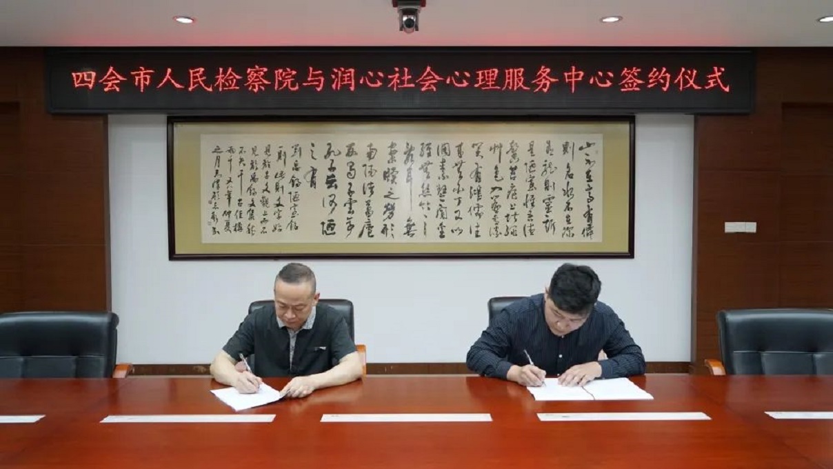 用“心”护航，四会检察引入社会力量助力未成年人社会帮教