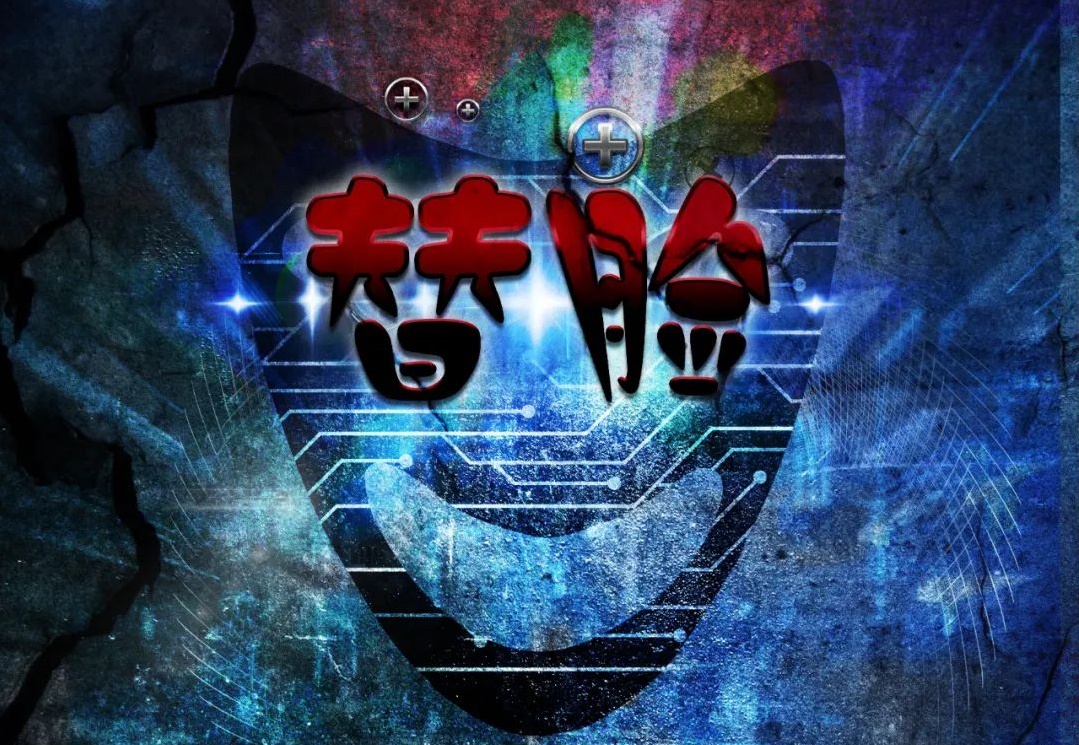 保护少年的你｜未成年人司法保护公益短片《替脸》，期待...