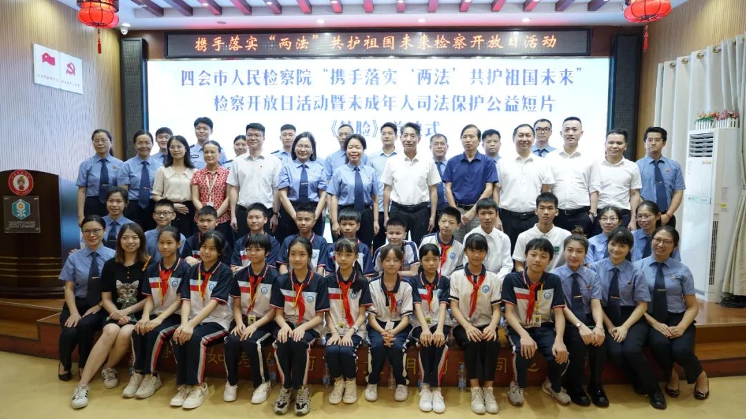 保护少年的你！这个检察开放日“未”你而来