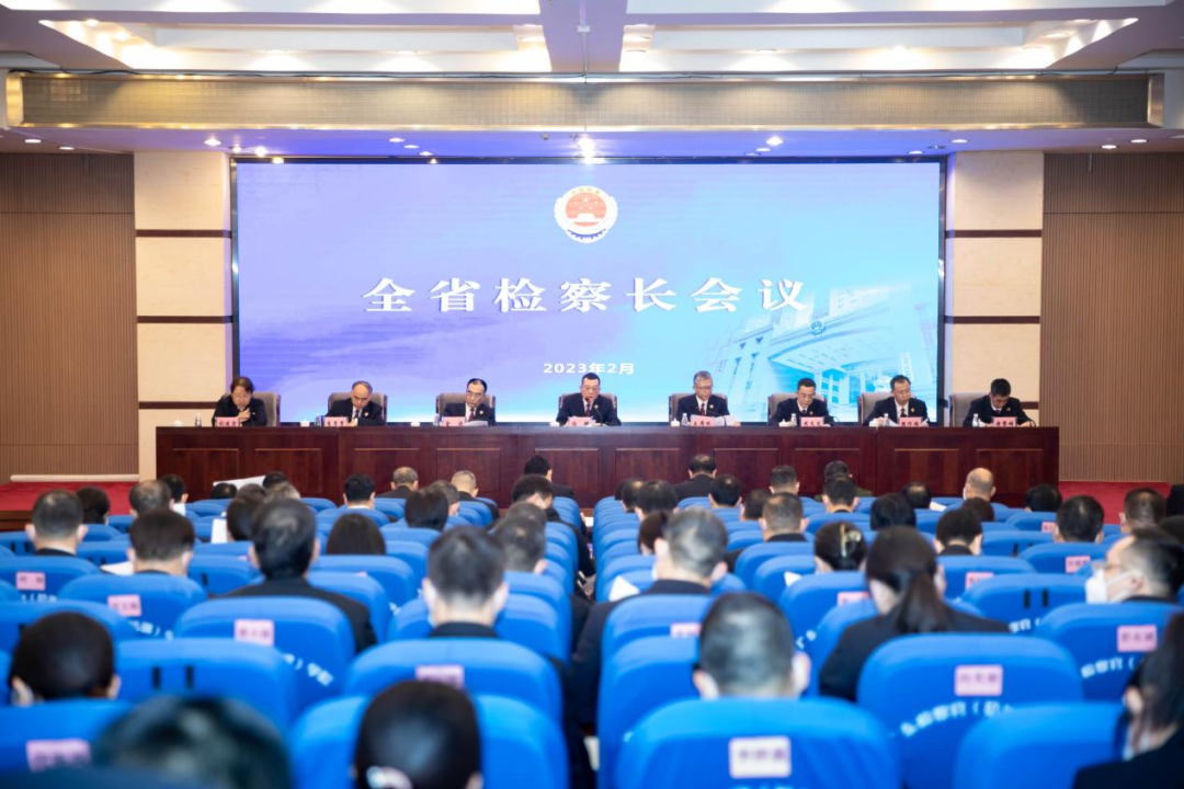 以高质量检察工作服务广东高质量发展和现代化建设——全省检察长会议召开