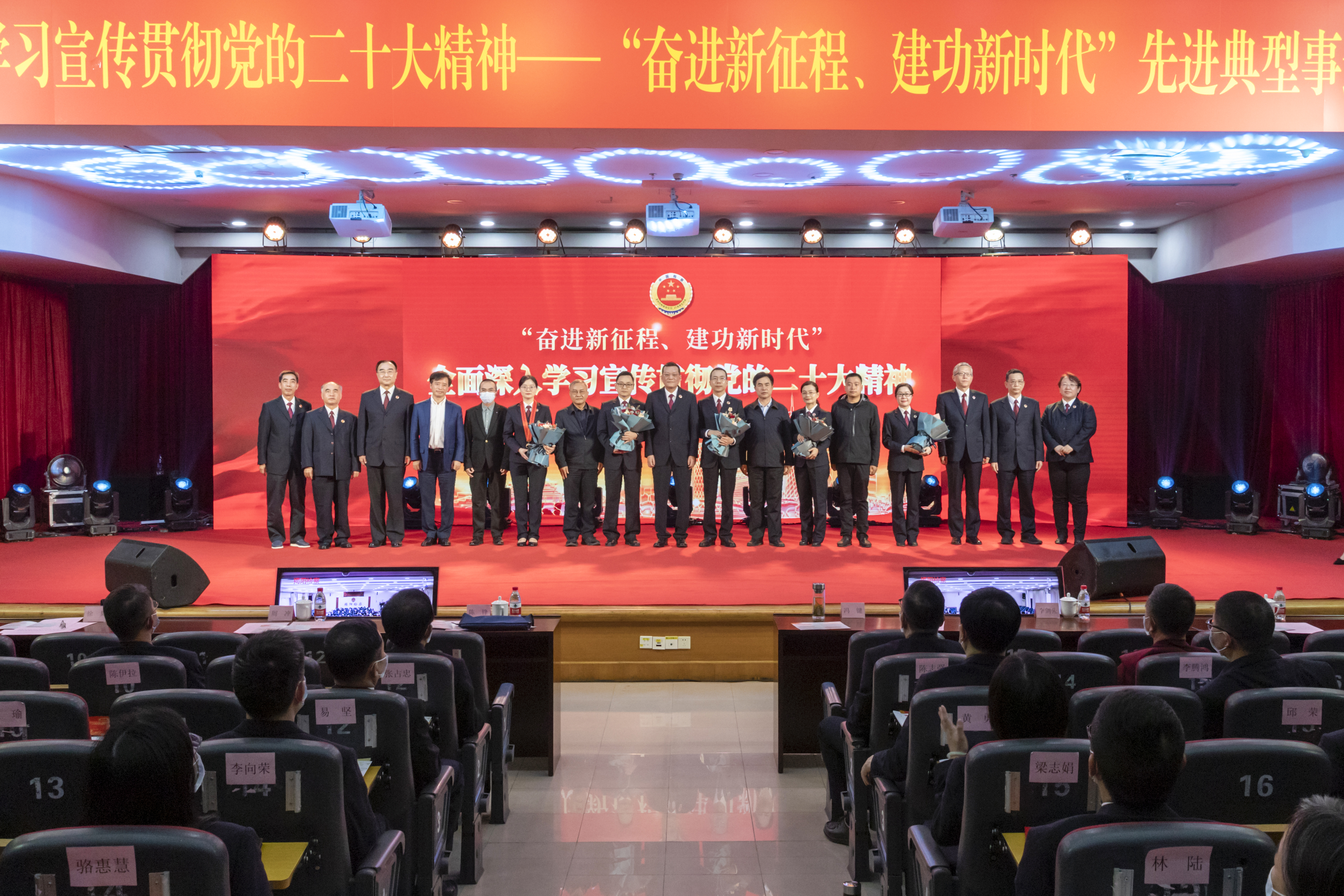 向先进学习 向典型致敬——广东省检察机关召开深入贯彻落实党的二十大精神“奋进新征程、建功新时代”先进典型事迹报告会